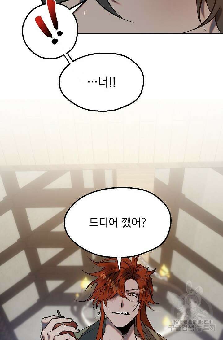 돼지 새끼 삼형제 3화 8