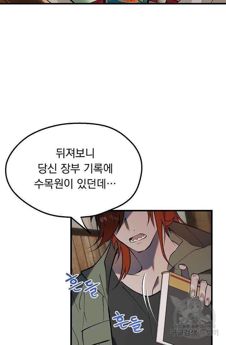 돼지 새끼 삼형제 3화 12