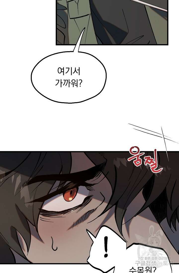 돼지 새끼 삼형제 3화 13