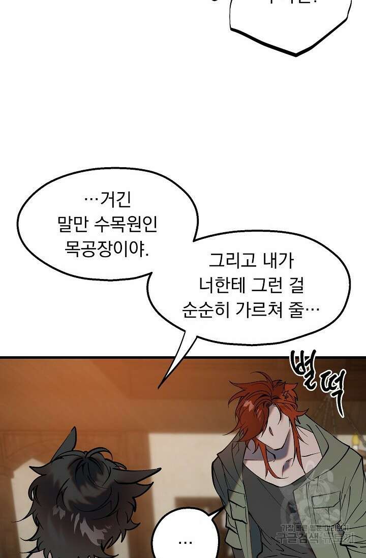 돼지 새끼 삼형제 3화 14