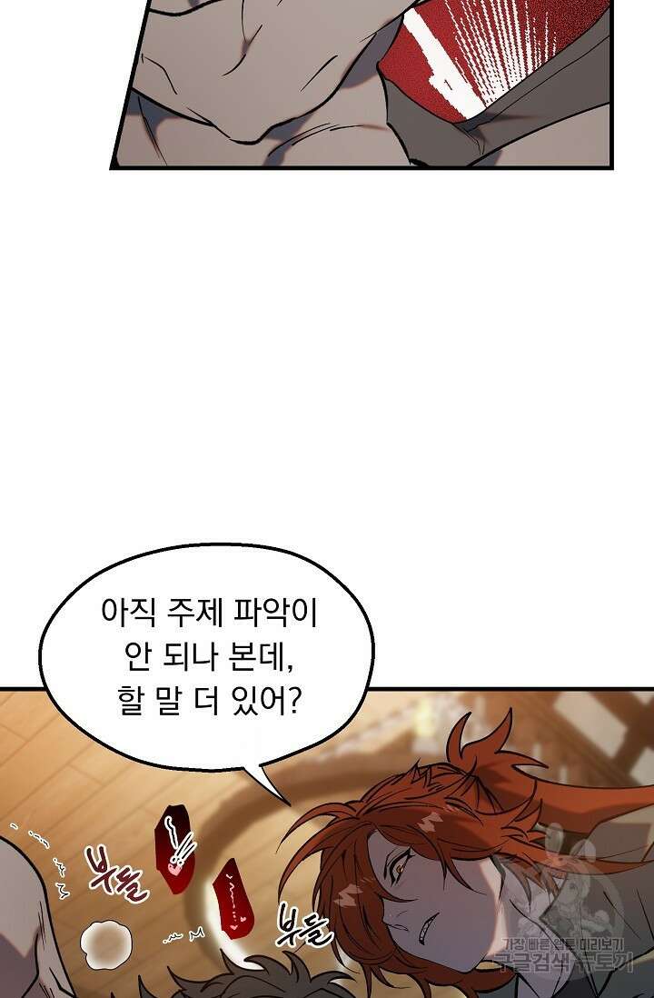 돼지 새끼 삼형제 3화 17