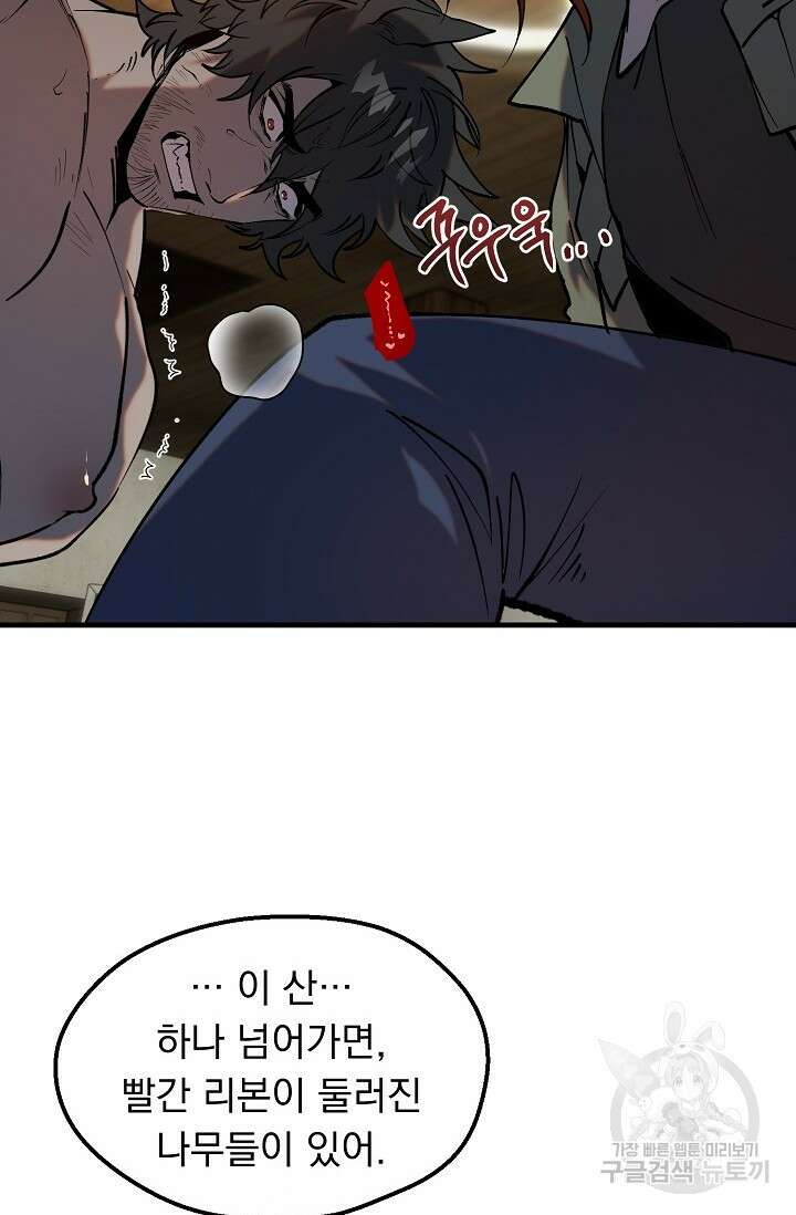 돼지 새끼 삼형제 3화 18