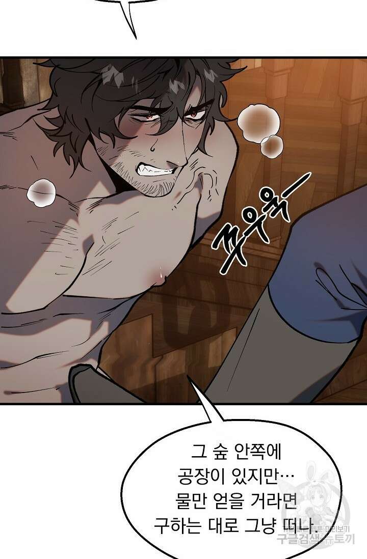 돼지 새끼 삼형제 3화 19