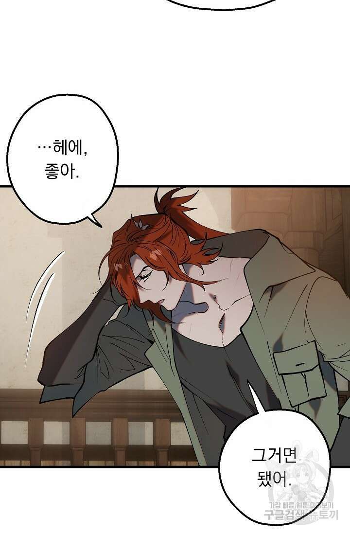 돼지 새끼 삼형제 3화 20