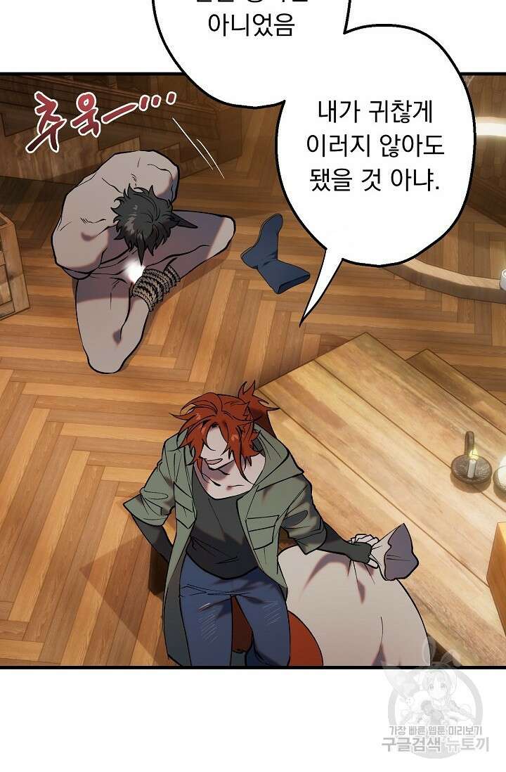 돼지 새끼 삼형제 3화 23