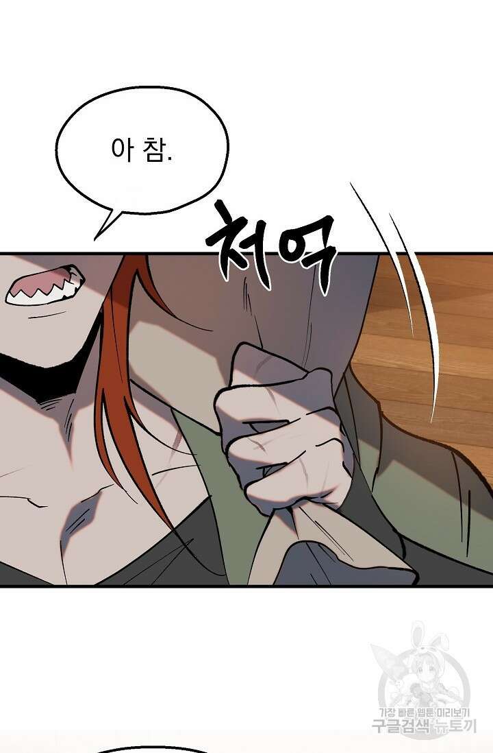 돼지 새끼 삼형제 3화 24