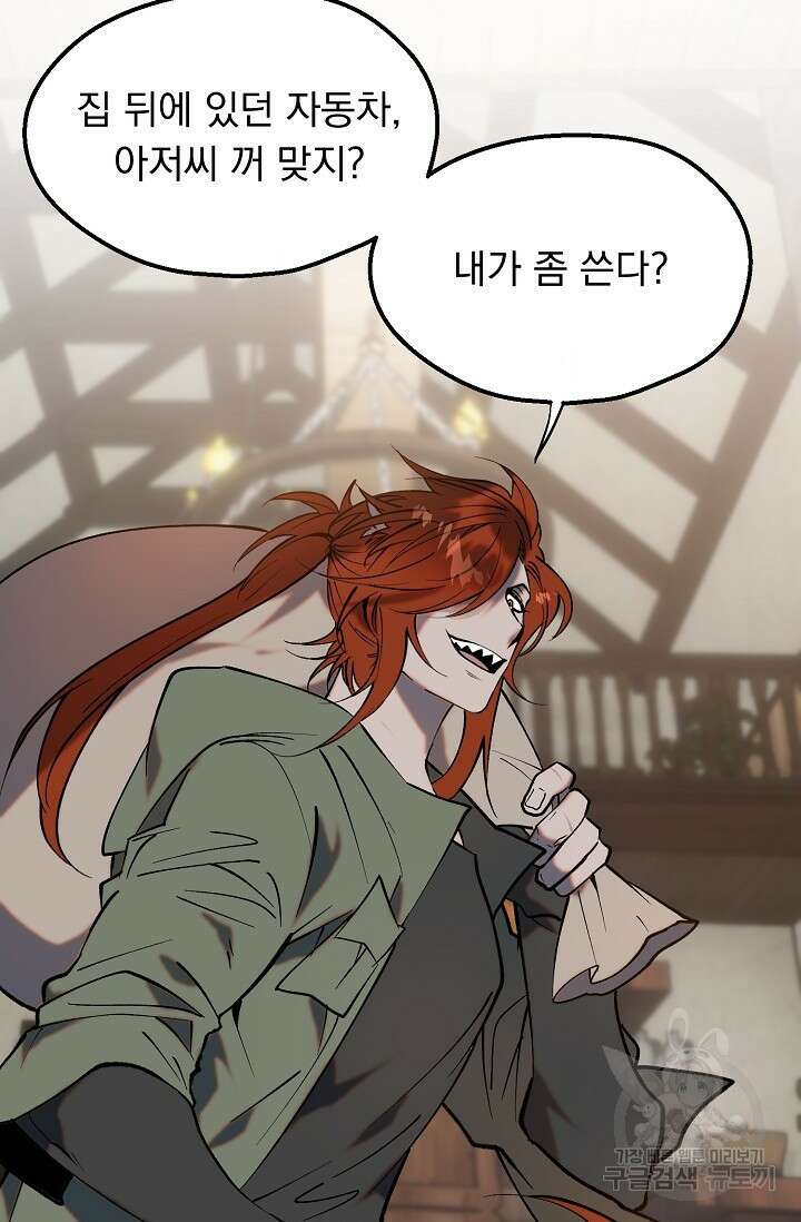 돼지 새끼 삼형제 3화 25