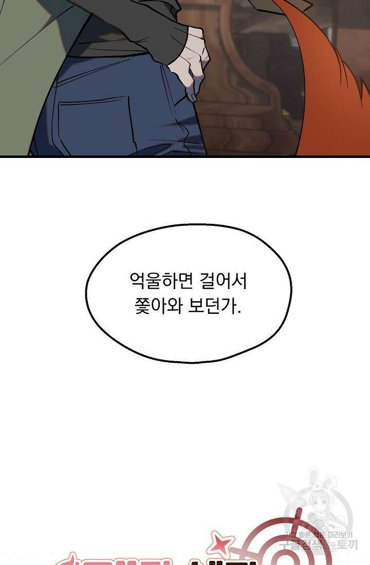 돼지 새끼 삼형제 3화 26