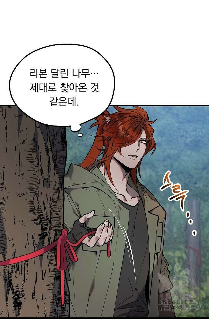 돼지 새끼 삼형제 3화 29