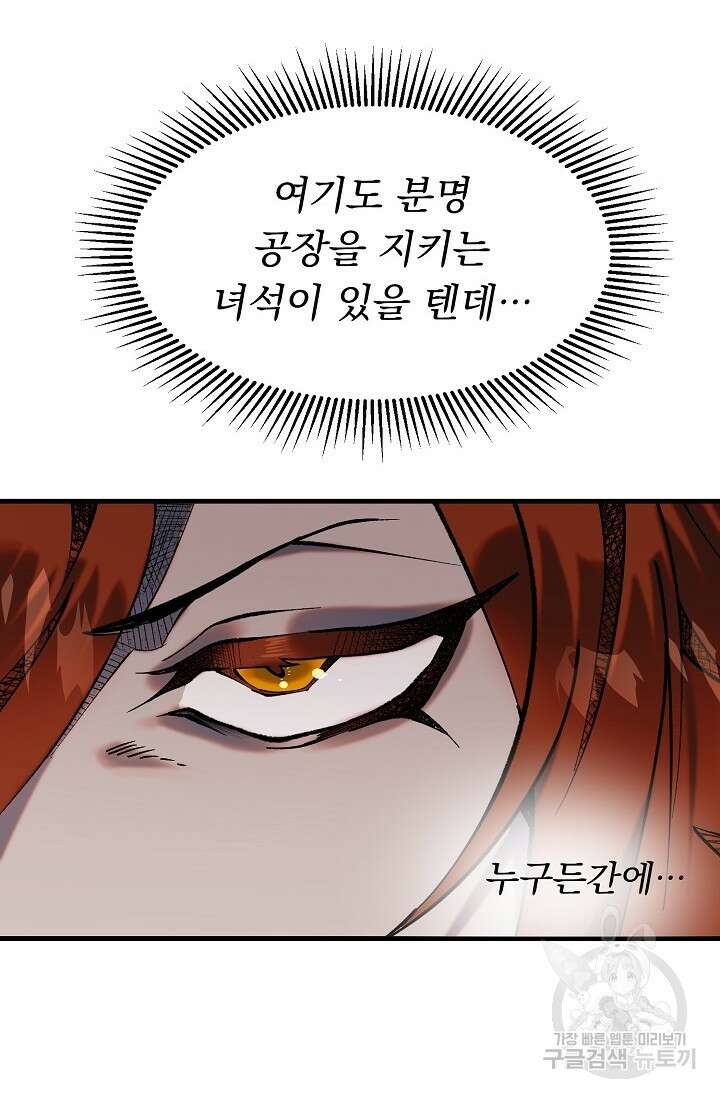 돼지 새끼 삼형제 3화 30