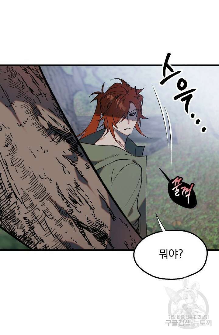 돼지 새끼 삼형제 3화 32