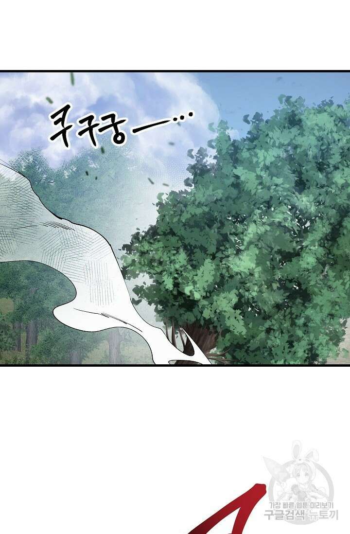 돼지 새끼 삼형제 3화 34