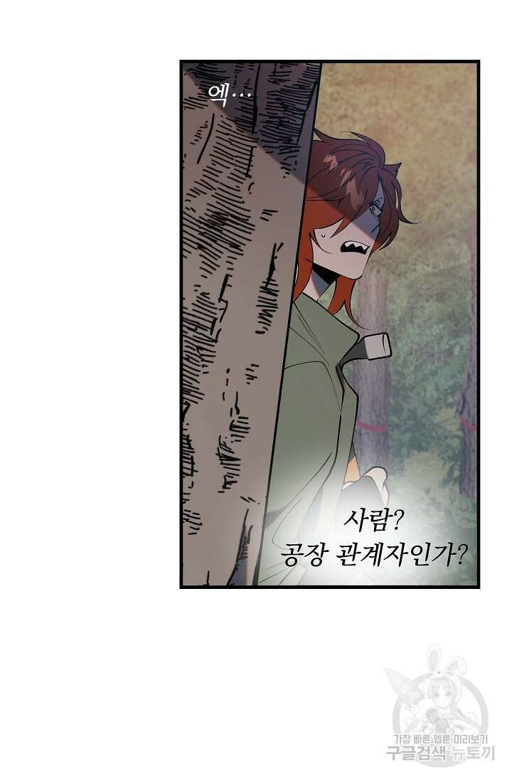 돼지 새끼 삼형제 3화 36