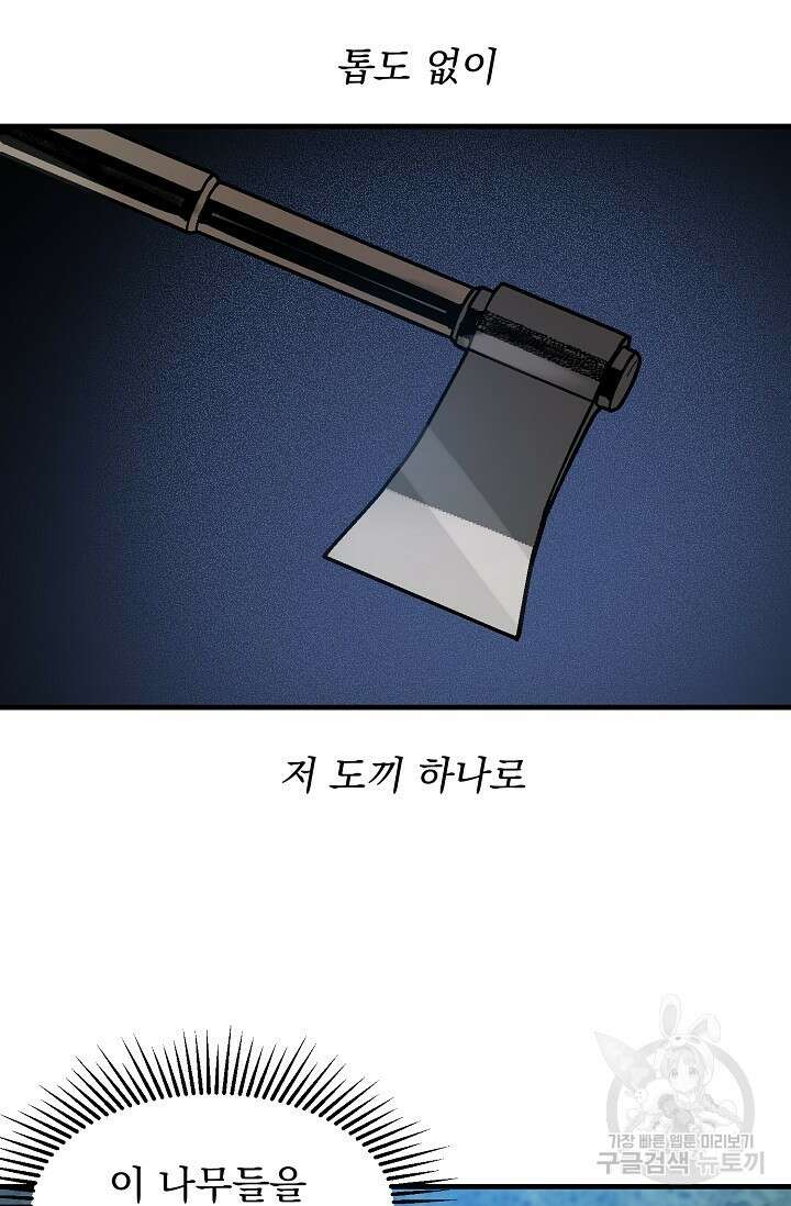 돼지 새끼 삼형제 3화 37