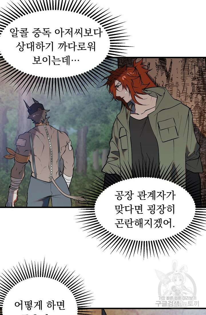 돼지 새끼 삼형제 3화 39