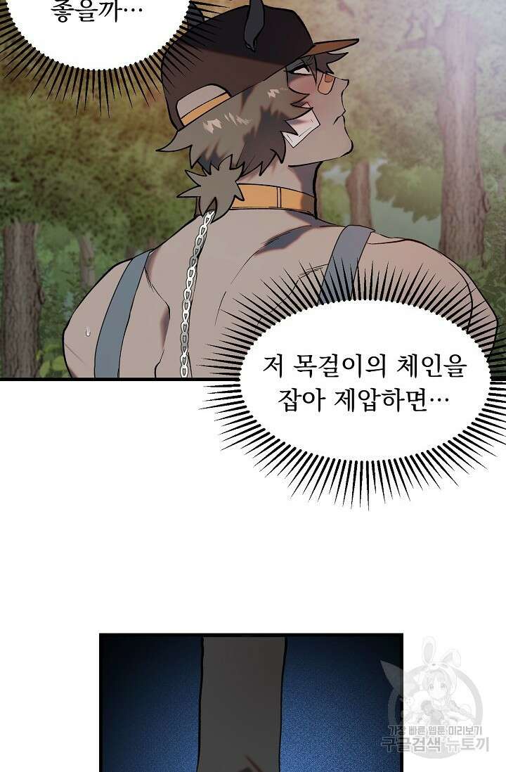 돼지 새끼 삼형제 3화 40