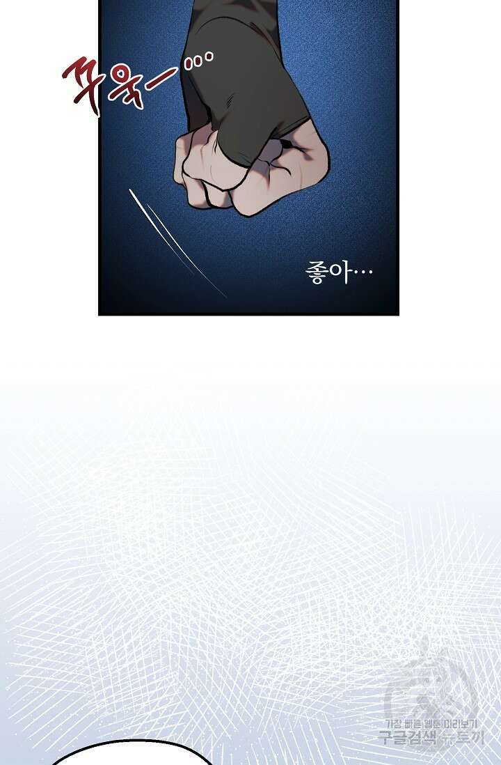 돼지 새끼 삼형제 3화 41