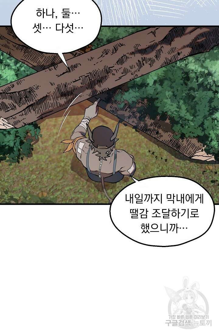 돼지 새끼 삼형제 3화 42