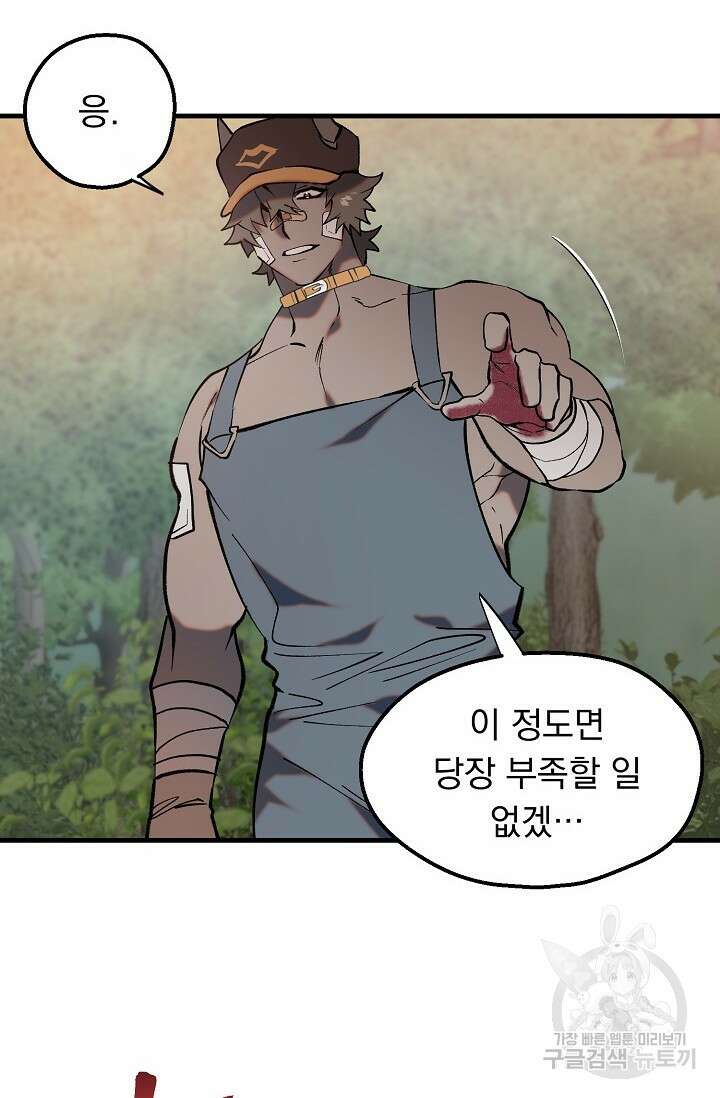 돼지 새끼 삼형제 3화 43