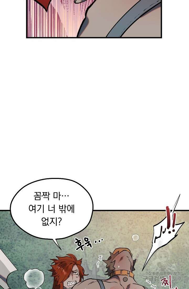 돼지 새끼 삼형제 3화 48