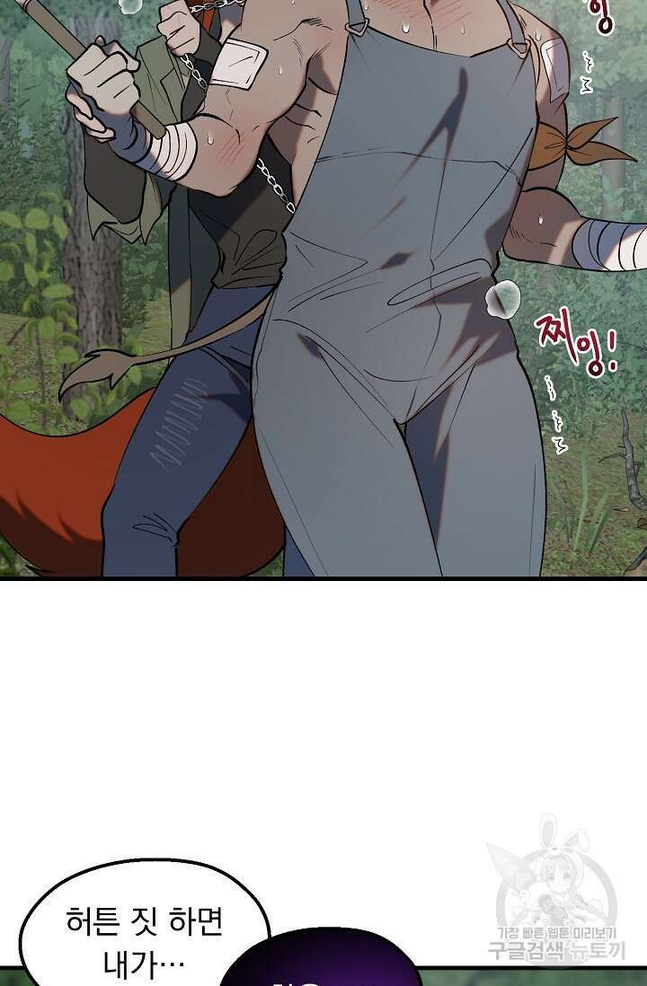 돼지 새끼 삼형제 3화 49