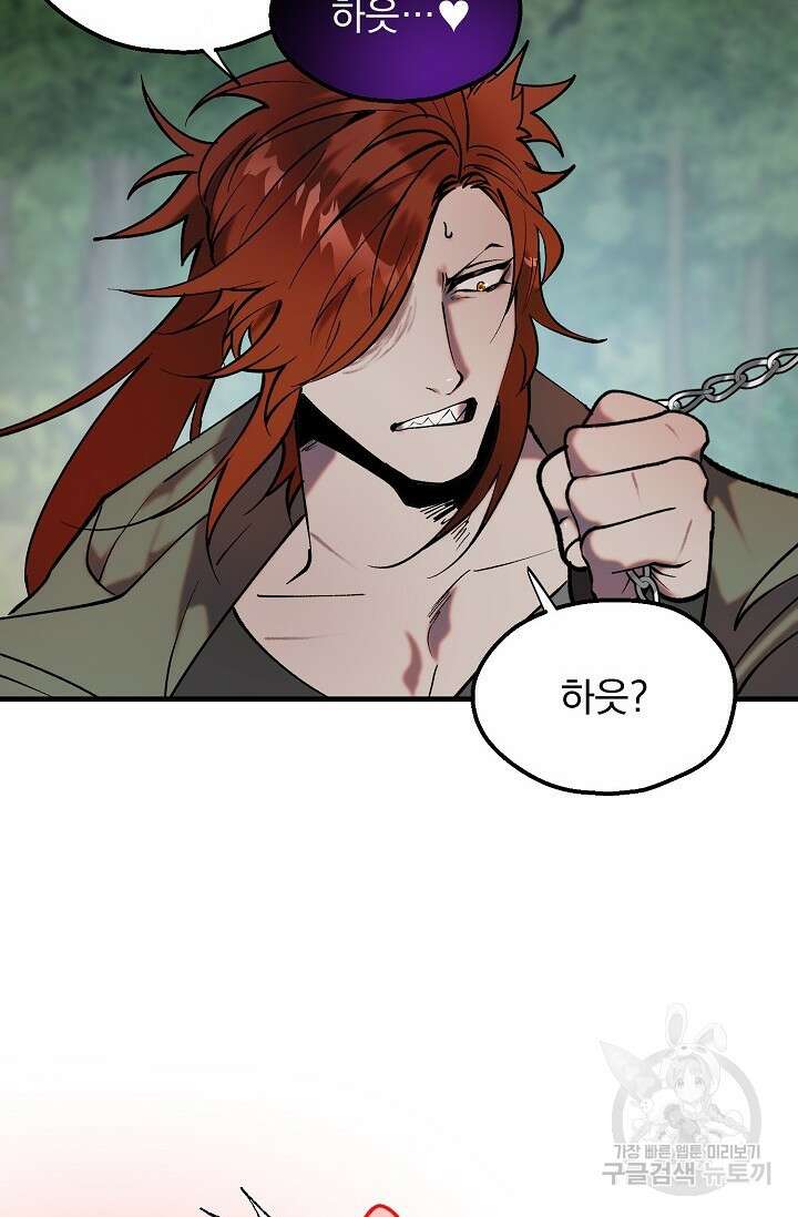 돼지 새끼 삼형제 3화 50