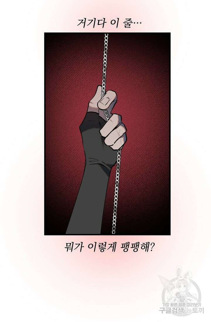 돼지 새끼 삼형제 3화 54