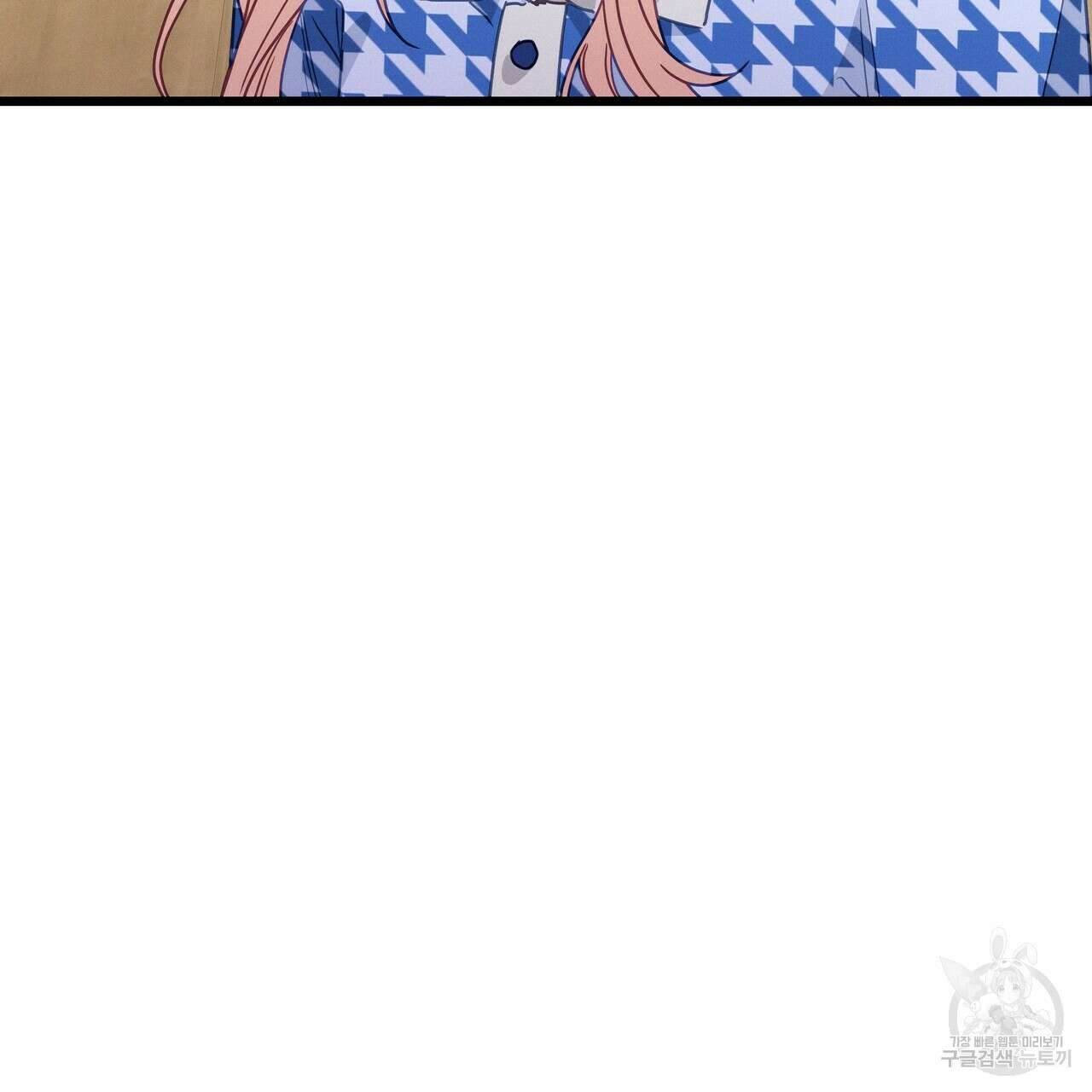 티파니에서 모닝 키스를 58화 7
