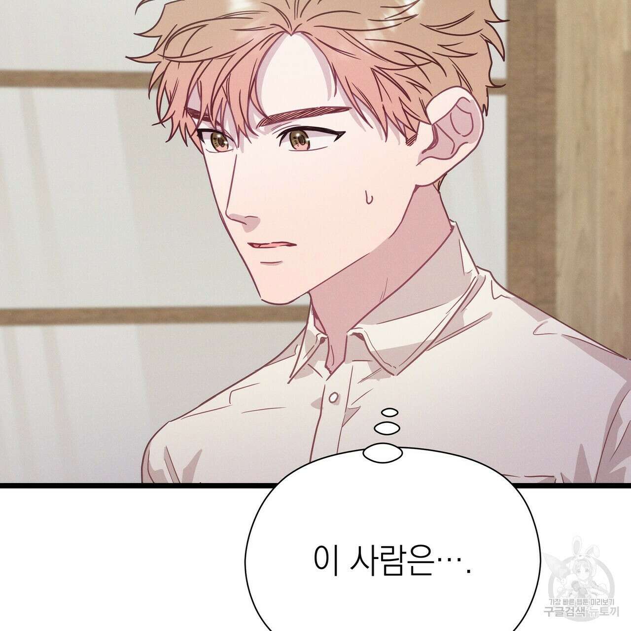 티파니에서 모닝 키스를 58화 9