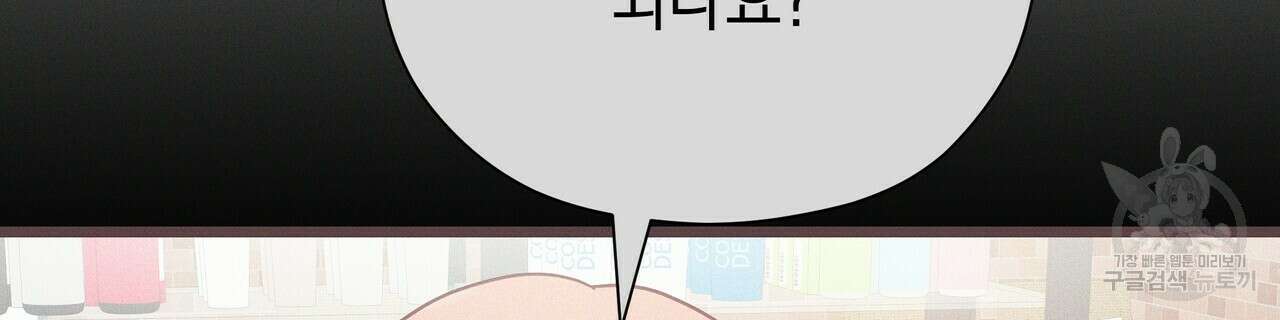 티파니에서 모닝 키스를 58화 12