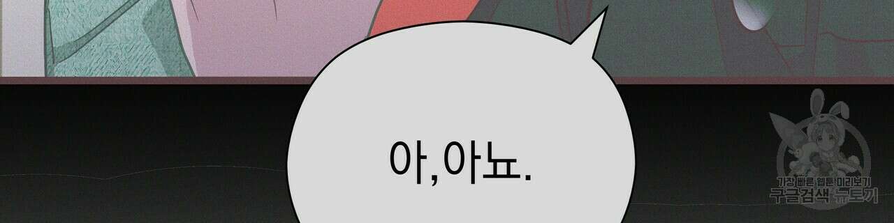 티파니에서 모닝 키스를 58화 14