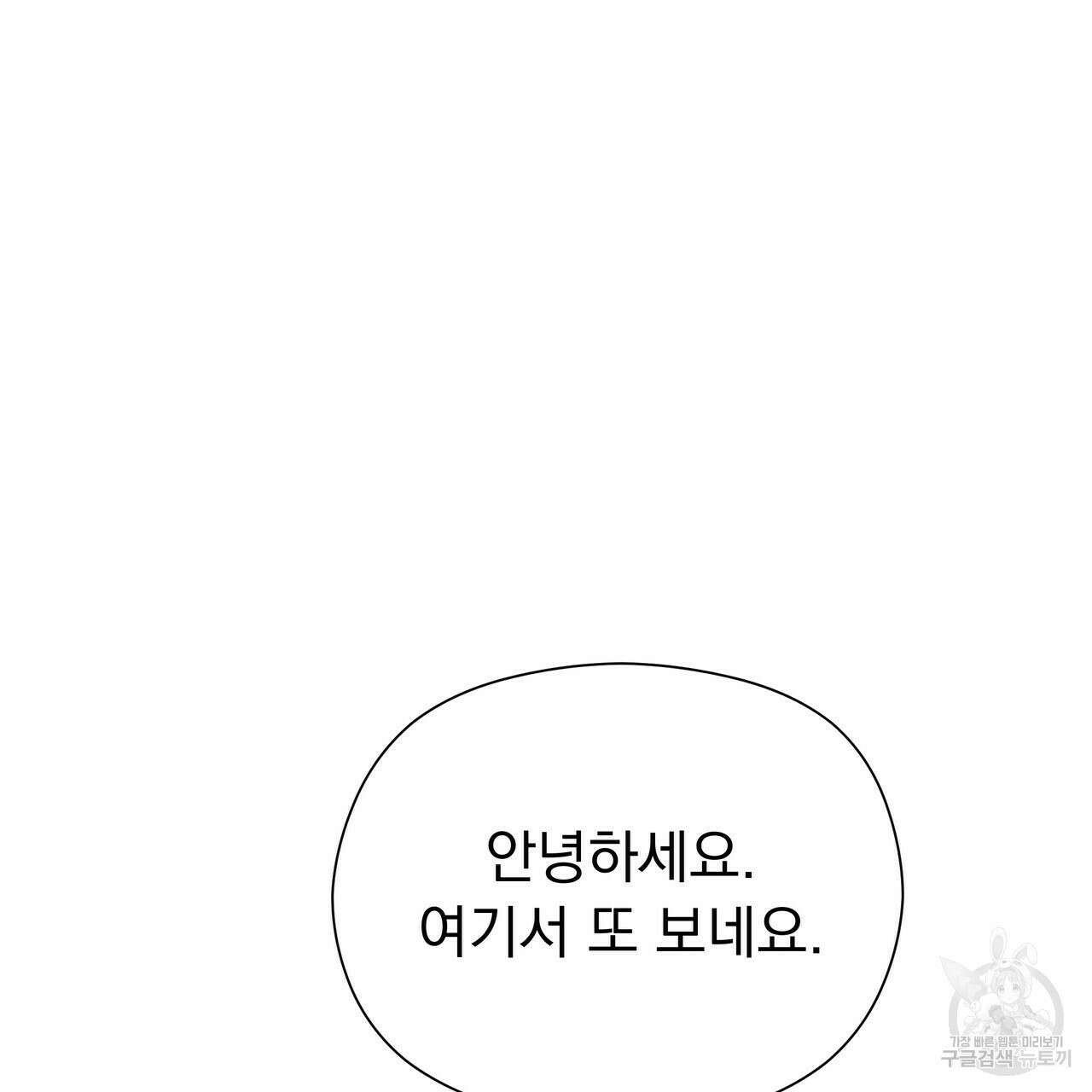 티파니에서 모닝 키스를 58화 17