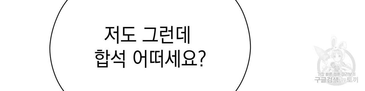 티파니에서 모닝 키스를 58화 22