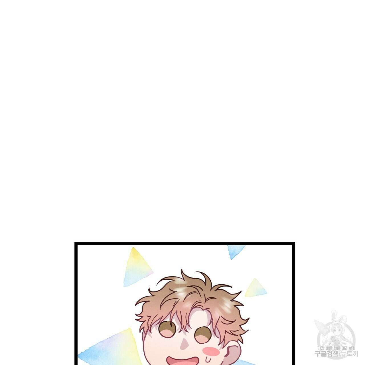 티파니에서 모닝 키스를 58화 27