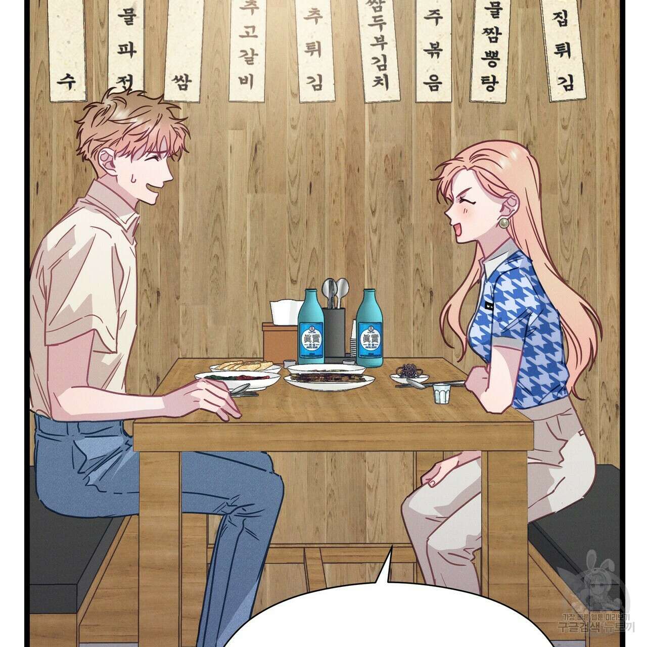 티파니에서 모닝 키스를 58화 55