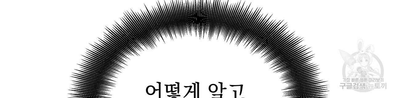 티파니에서 모닝 키스를 58화 70