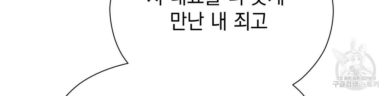 티파니에서 모닝 키스를 58화 78