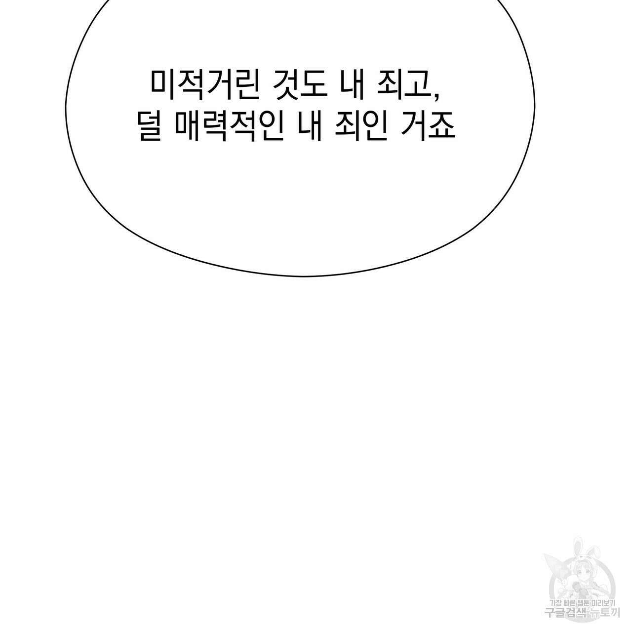 티파니에서 모닝 키스를 58화 79