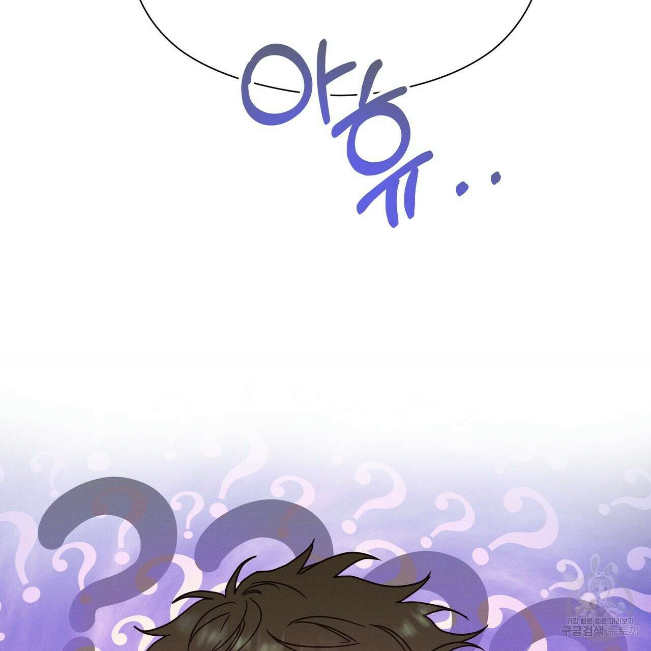 티파니에서 모닝 키스를 58화 89