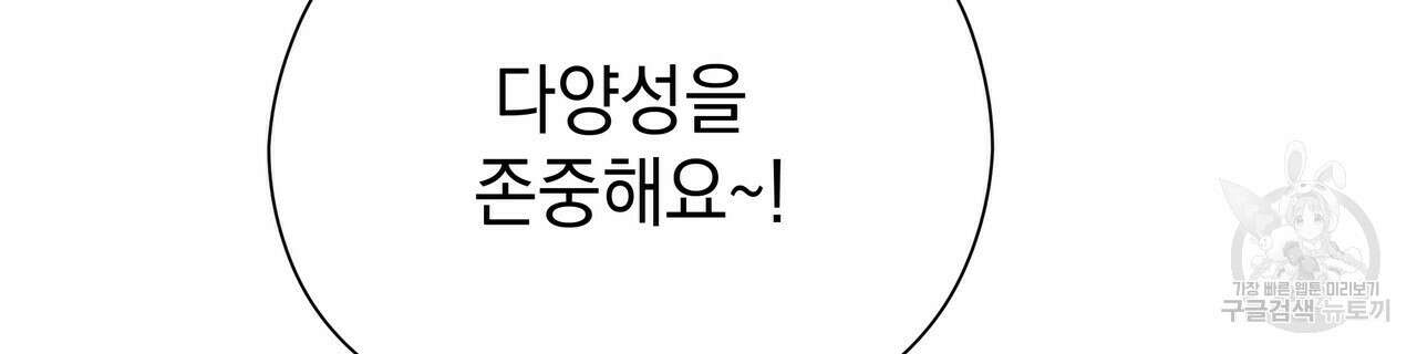 티파니에서 모닝 키스를 58화 102