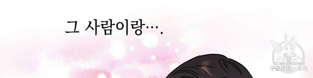 티파니에서 모닝 키스를 58화 105