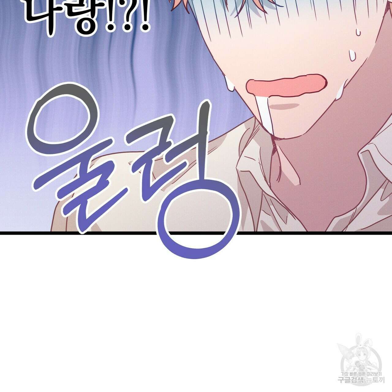 티파니에서 모닝 키스를 58화 108