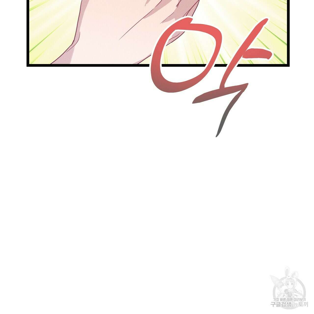 티파니에서 모닝 키스를 58화 112