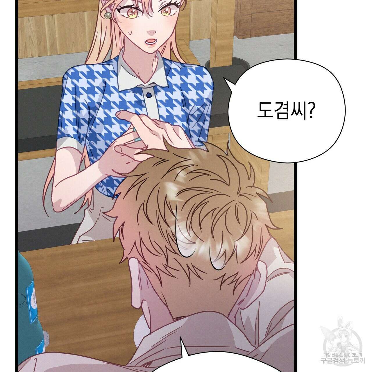 티파니에서 모닝 키스를 58화 114