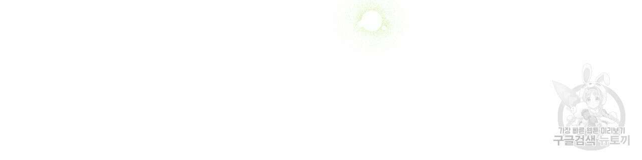 티파니에서 모닝 키스를 58화 127
