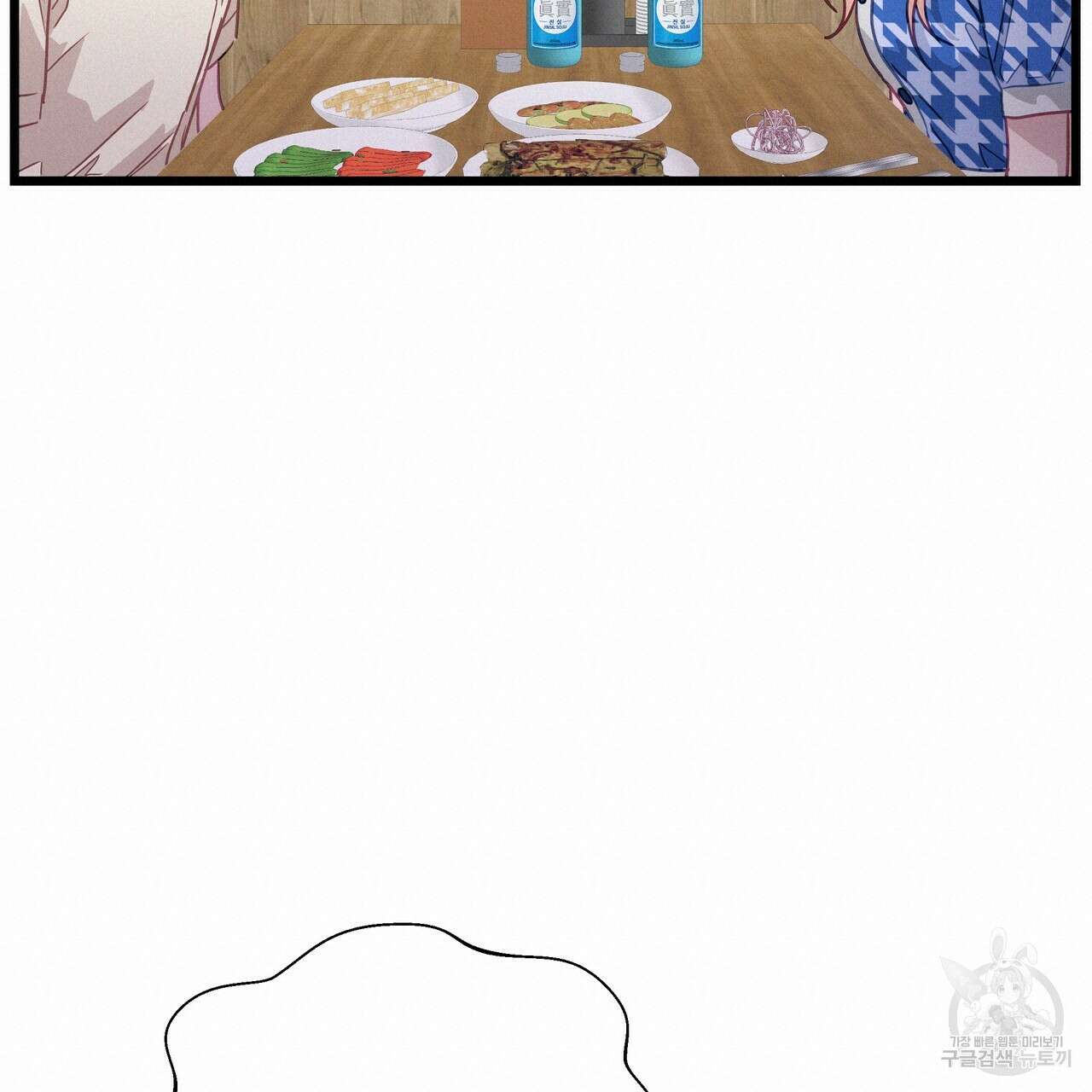 티파니에서 모닝 키스를 58화 132