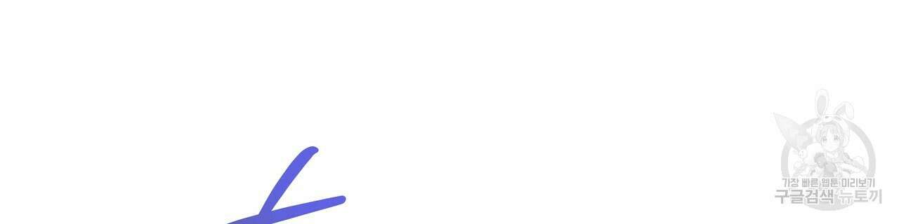 티파니에서 모닝 키스를 58화 143