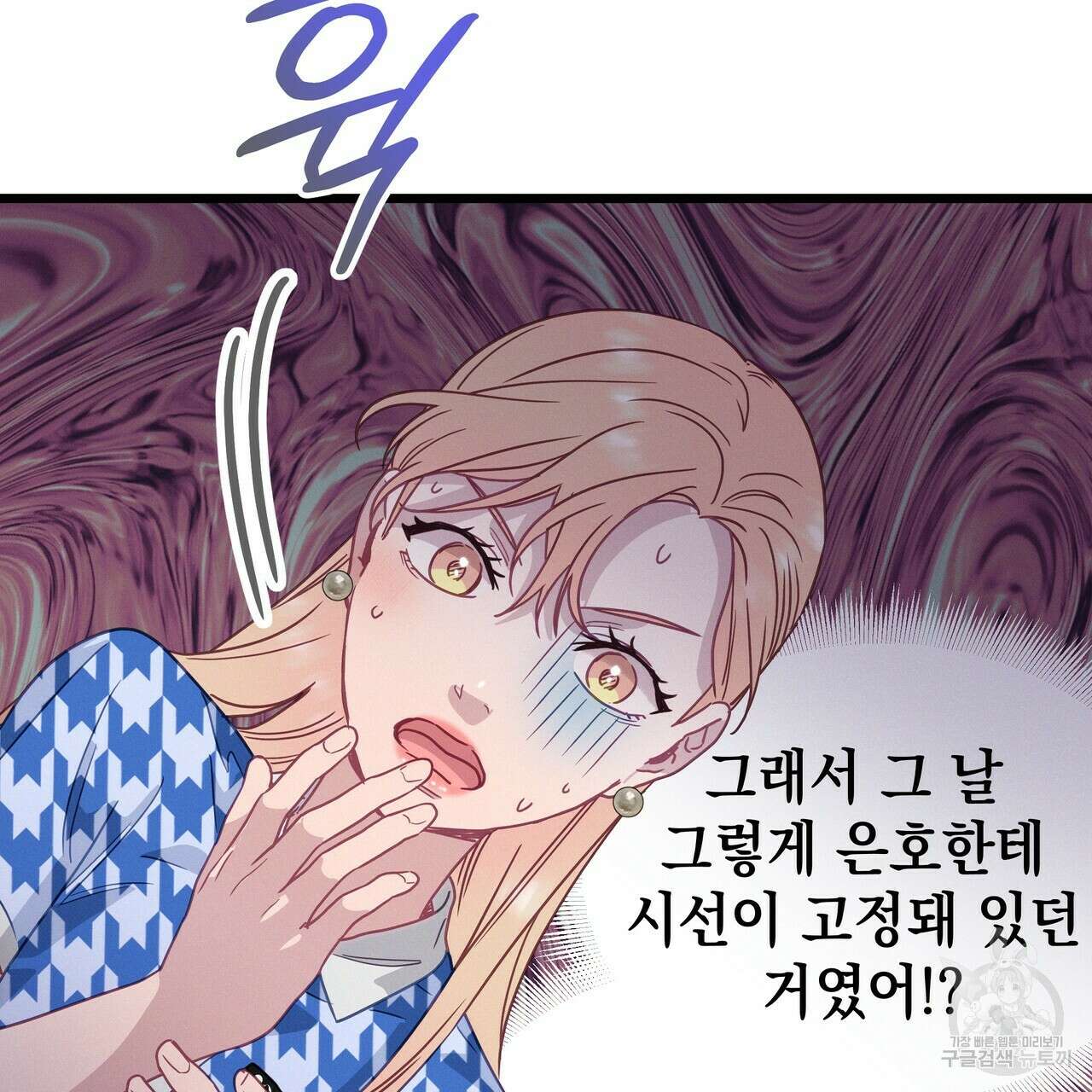 티파니에서 모닝 키스를 58화 144