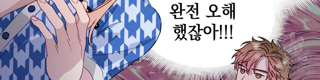 티파니에서 모닝 키스를 58화 145