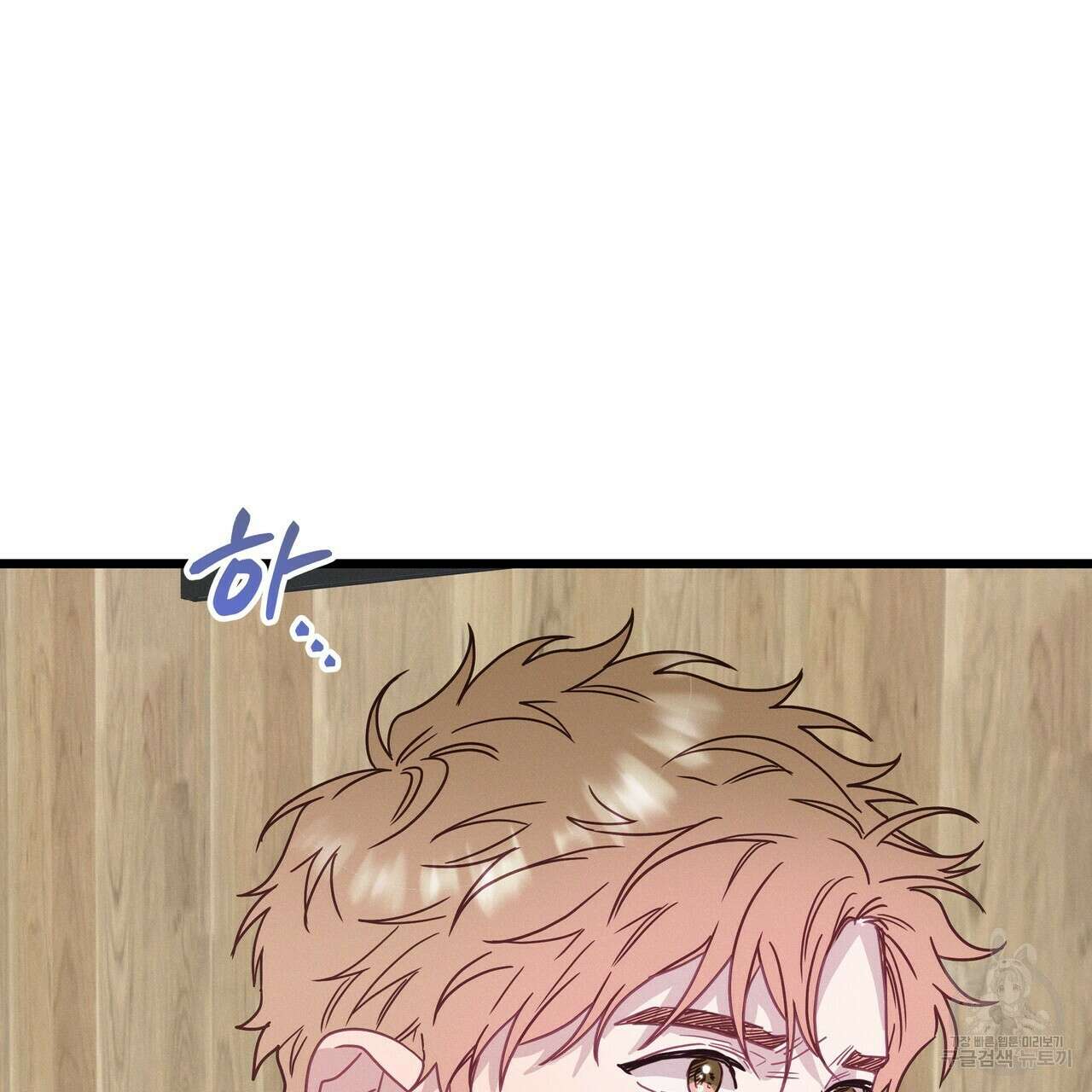 티파니에서 모닝 키스를 58화 160